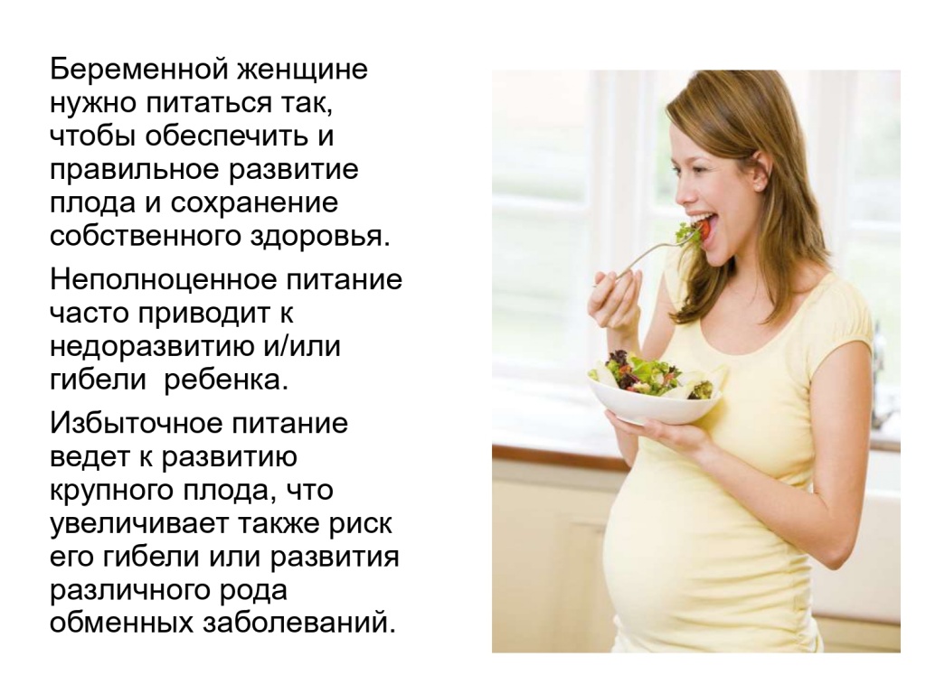 + Питание беременных и кормящих женщин_page-0002.jpg