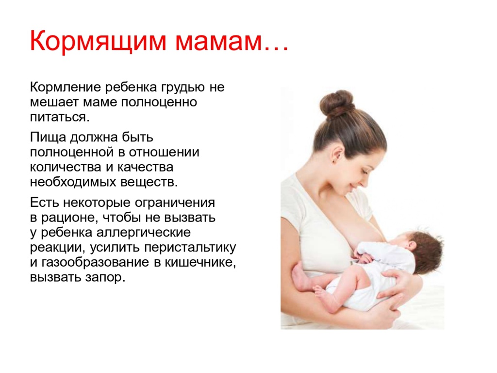 + Питание беременных и кормящих женщин_page-0009.jpg